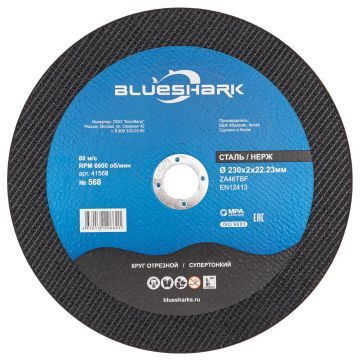 Круг отрезной по стали № 568, 230*2*22 мм Blueshark тип 41 steel + INOX