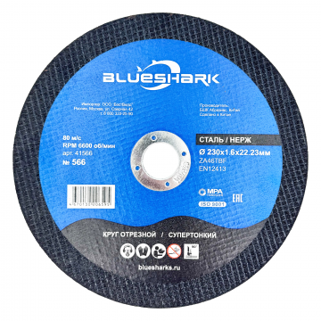 Круг отрезной по стали № 566, 230*1,6*22 мм Blueshark тип 41 steel + INOX