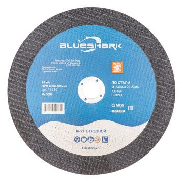 Круг отрезной по стали № 520, 230*3*22 мм Blueshark тип 41