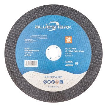 Круг отрезной по стали № 519, 230*2,5*22 мм Blueshark тип 41
