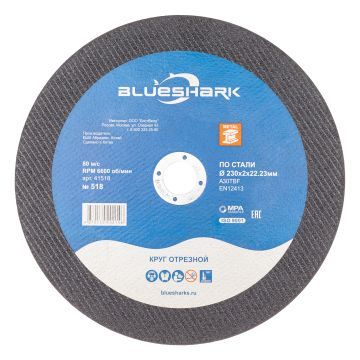 Круг отрезной по стали № 518, 230*2*22 мм Blueshark тип 41
