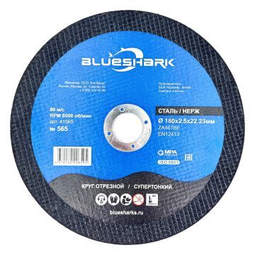 Круг отрезной по стали № 565, 180*2,5*22 мм Blueshark тип 41 steel + INOX