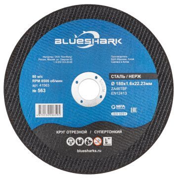 Круг отрезной по стали № 563, 180*1,6*22 мм Blueshark тип 41 steel + INOX