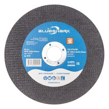 Круг отрезной по стали № 510, 150*1,6*22 мм Blueshark тип 41
