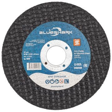 Круг отрезной по стали № 509, 125*3*22 мм Blueshark тип 41