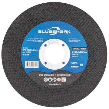 Круг отрезной по стали № 554, 125*1*22 мм Blueshark тип 41 steel + INOX