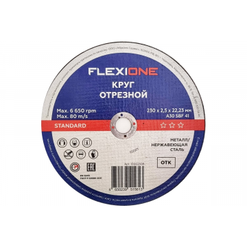 Отрезной круг Standard металл/нержавейка A30 SBF 41, 230x2.5x22.23 мм Flexione