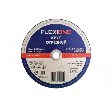 Отрезной круг Standard металл/нержавейка A360 SBF 41, 230x2х22.23 мм Flexione